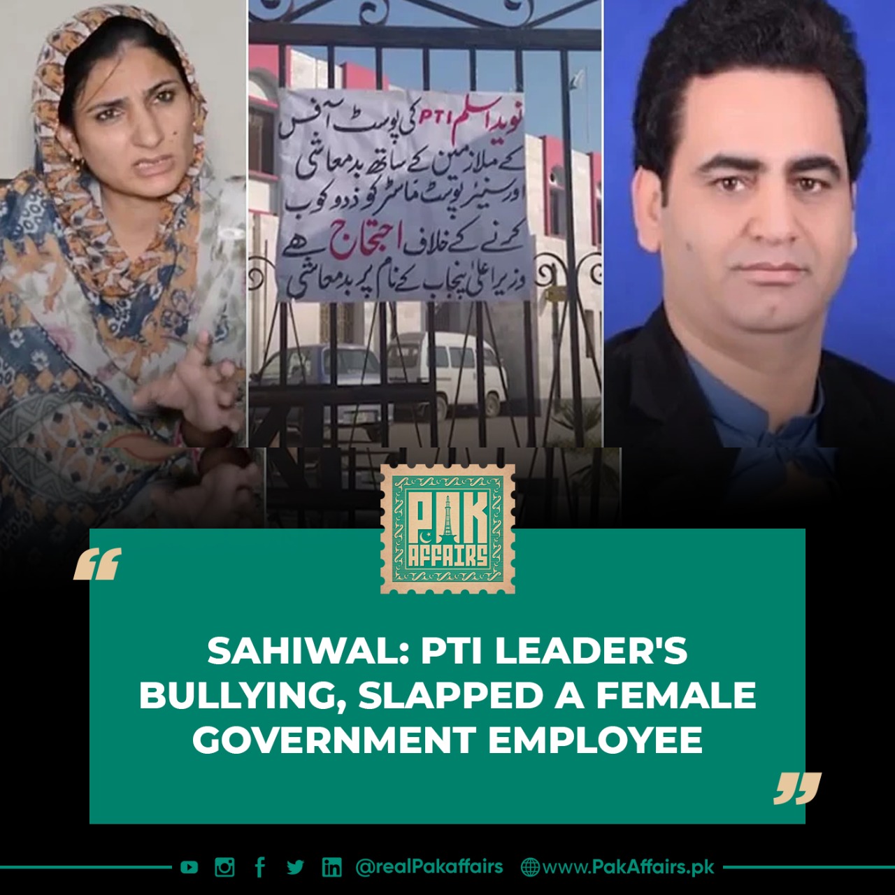Sahiwal: PTI leader's bullying, slapped a female government employee