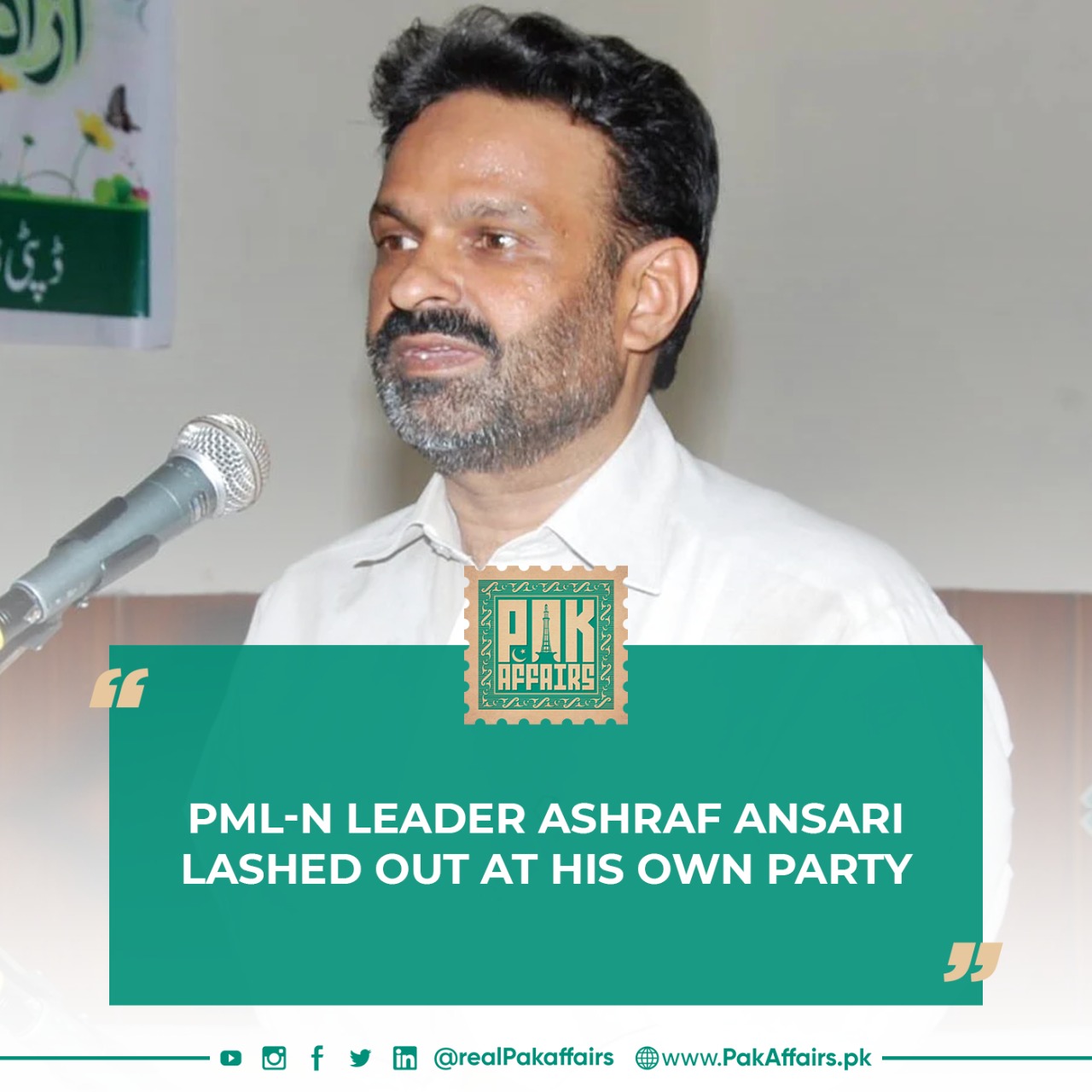 PML-N leader Ashraf Ansari lashed out at his own party