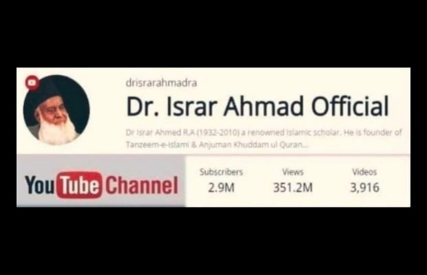 YouTube removes Dr. Israr Ahmed's YouTube channel due to anti-Jewish content