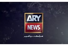 Sindh High Court Suspended the Interior Ministry’s notification of cancelation of ARY News NOC Sindh High Court Suspended the Interior Ministry's notification of cancelation of ARY News NOC