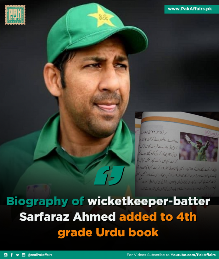 Biography of wicketkeeper-batter Sarfaraz Ahmed added to 4th grade Urdu book