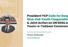 President Youth Council Pakistan Calls for Deeper Sino-Pak Youth Cooperation and Joint Action on UN SDGs at Youm-e-Takbeer Ceremony President Youth Council Pakistan Calls for Deeper Sino-Pak Youth Cooperation and Joint Action on UN SDGs at Youm-e-Takbeer Ceremony